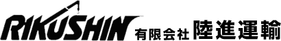 RAKUSHIN 有限会社陸進運輸